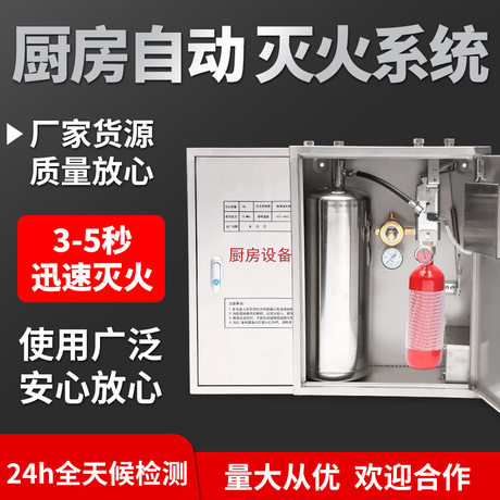 北京學校食堂廚房滅火系統(tǒng)驗收核心技術(shù)解析：后廚經(jīng)理必讀的機械聯(lián)動控制細則